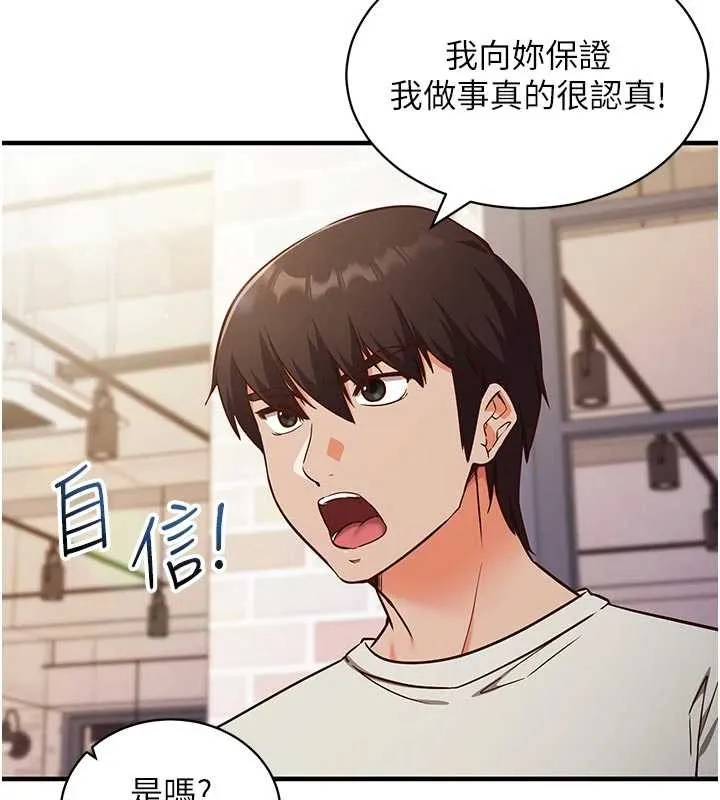 催眠偷心计 第3话-我们在玩角色扮演&hearts; 第170页