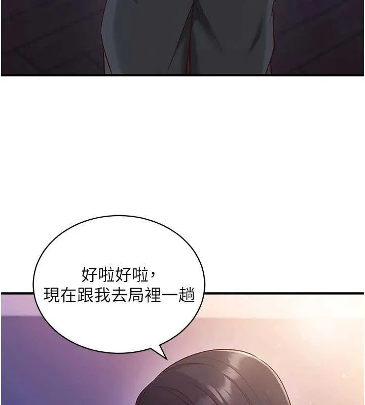 催眠偷心计 第3话-我们在玩角色扮演&hearts; 第83页