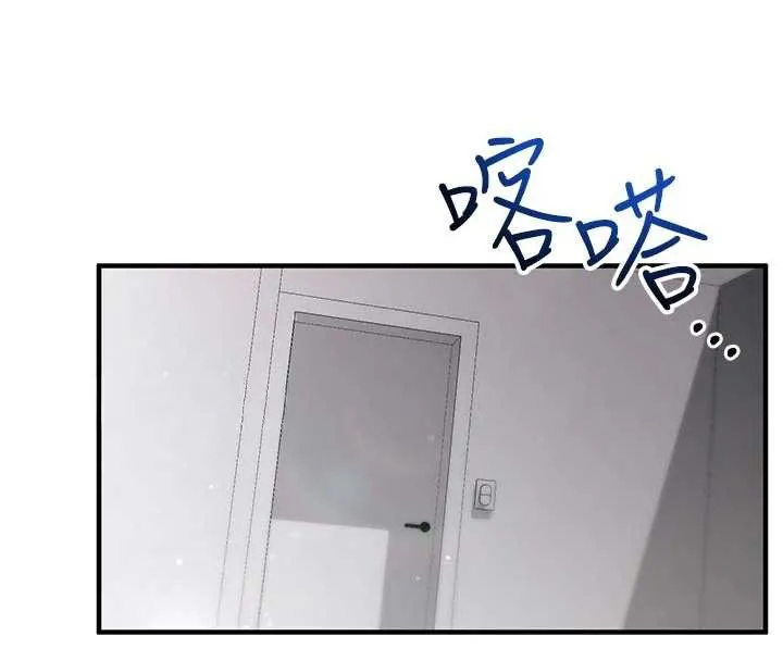 催眠偷心计 第3话-我们在玩角色扮演&hearts; 第58页