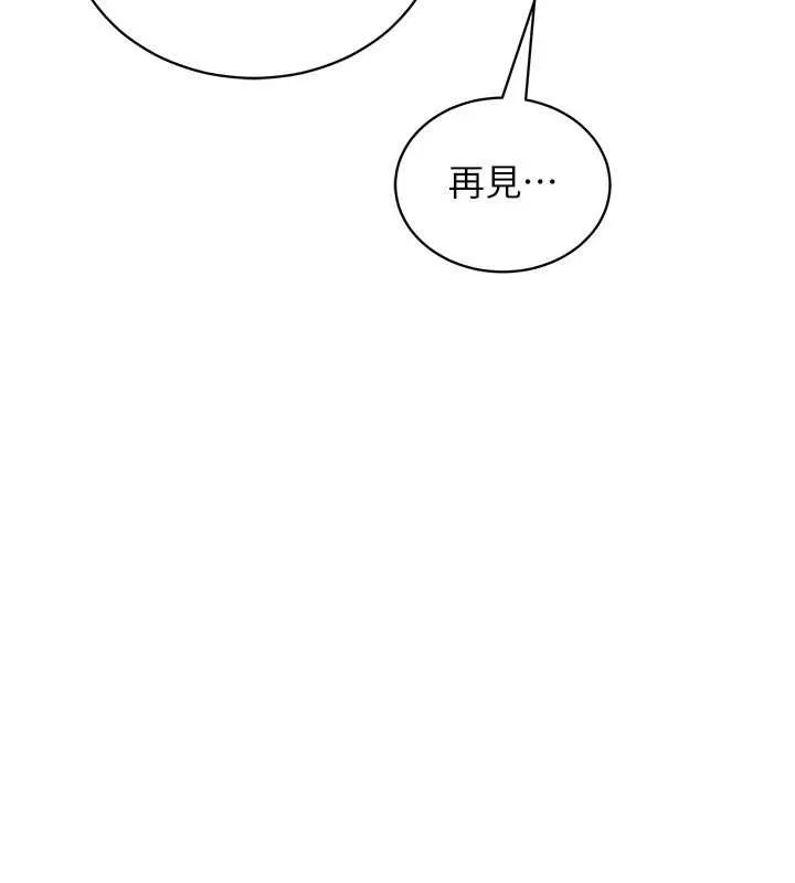 催眠偷心计 第3话-我们在玩角色扮演&hearts; 第128页