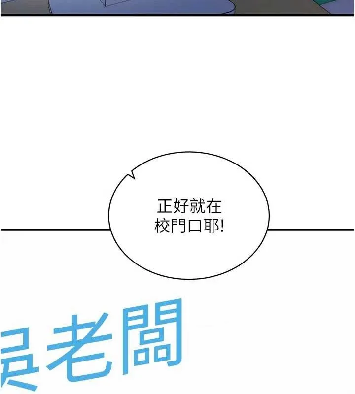 催眠偷心计 第3话-我们在玩角色扮演&hearts; 第161页