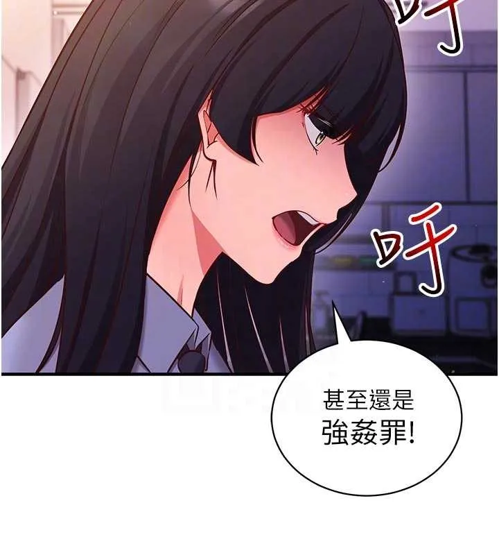 催眠偷心计 第3话-我们在玩角色扮演&hearts; 第49页