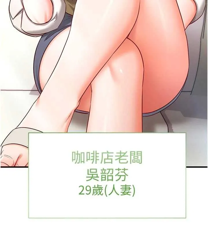 催眠偷心计 第3话-我们在玩角色扮演&hearts; 第178页