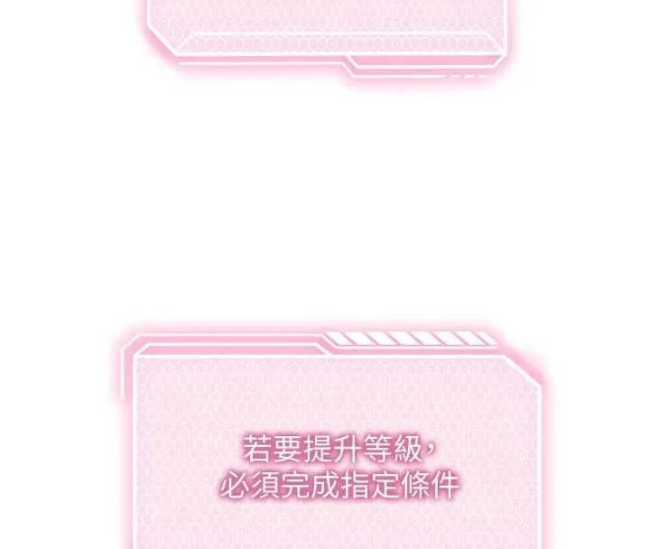 催眠偷心计 第3话-我们在玩角色扮演&hearts; 第122页