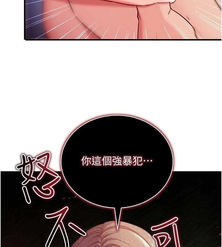 催眠偷心计 第3话-我们在玩角色扮演&hearts; 第26页