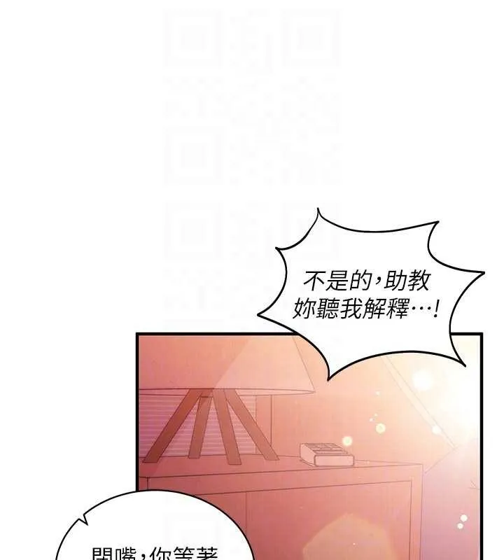 催眠偷心计 第3话-我们在玩角色扮演&hearts; 第31页