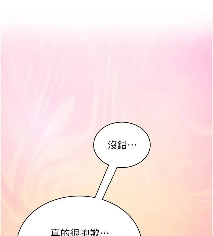 催眠偷心计 第3话-我们在玩角色扮演&hearts; 第90页