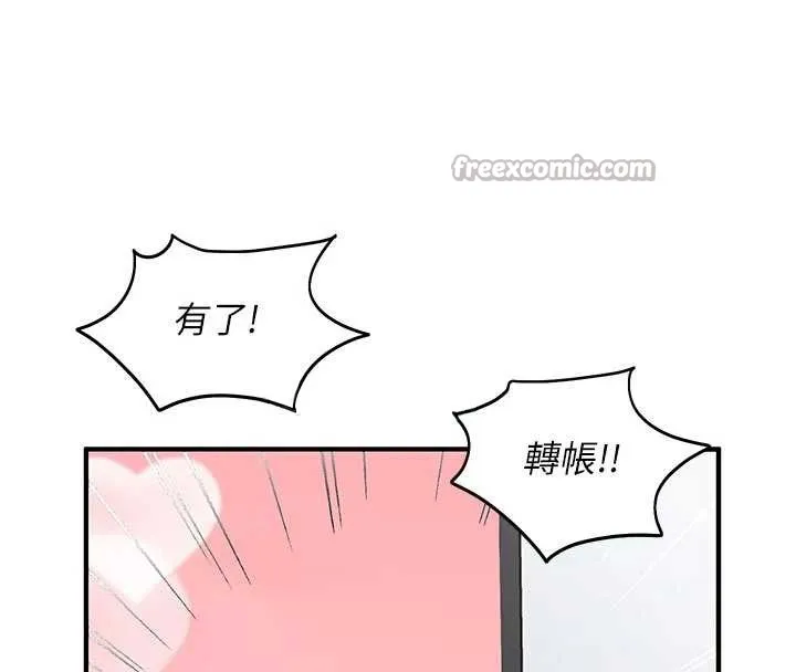 催眠偷心计 第3话-我们在玩角色扮演&hearts; 第70页