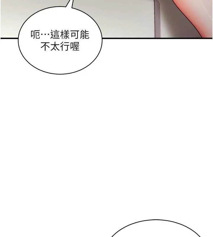 催眠偷心计 第3话-我们在玩角色扮演&hearts; 第169页