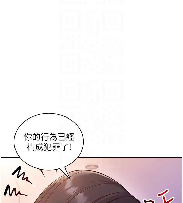 催眠偷心计 第3话-我们在玩角色扮演&hearts; 第48页