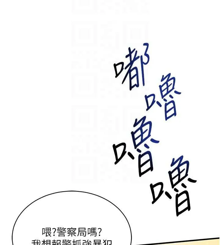 催眠偷心计 第3话-我们在玩角色扮演&hearts; 第33页
