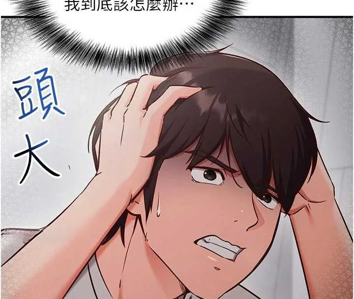 催眠偷心计 第3话-我们在玩角色扮演&hearts; 第62页