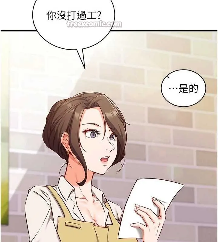 催眠偷心计 第3话-我们在玩角色扮演&hearts; 第167页