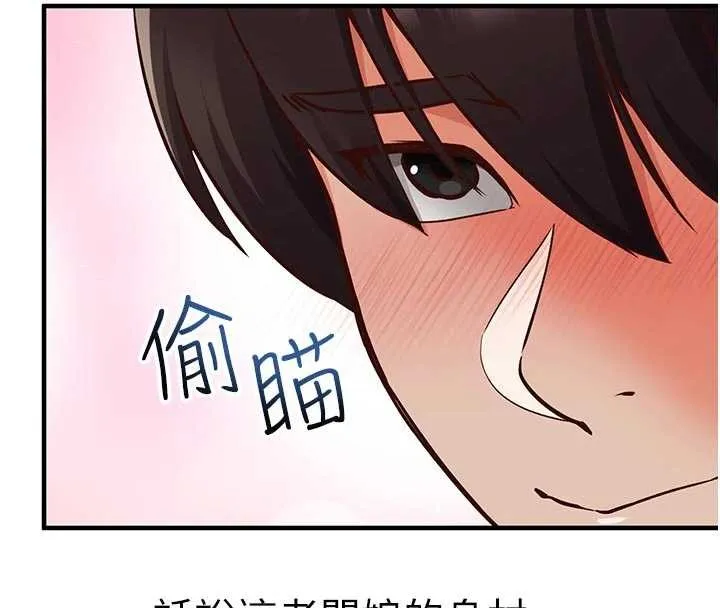 催眠偷心计 第3话-我们在玩角色扮演&hearts; 第172页