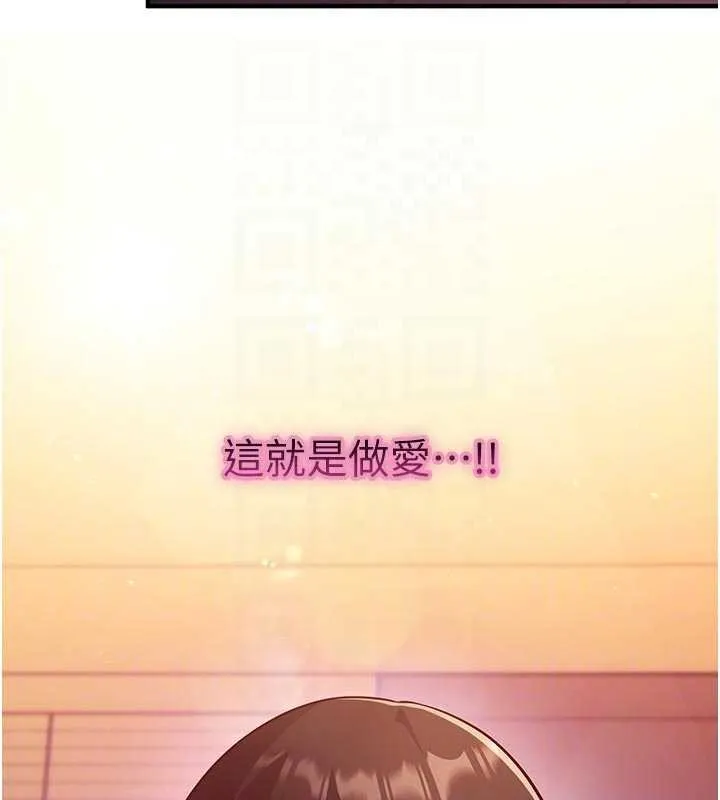 催眠偷心计 第3话-我们在玩角色扮演&hearts; 第19页