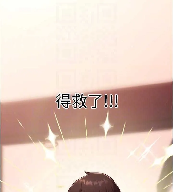 催眠偷心计 第3话-我们在玩角色扮演&hearts; 第102页