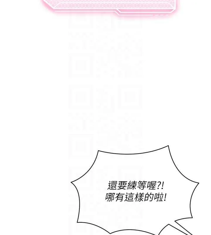 催眠偷心计 第3话-我们在玩角色扮演&hearts; 第123页
