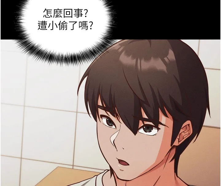 催眠偷心计 第1话-数到3，妳被我催眠了! 第68页