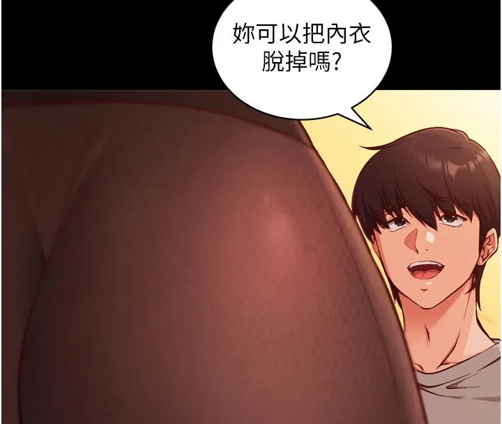催眠偷心计 第1话-数到3，妳被我催眠了! 第8页