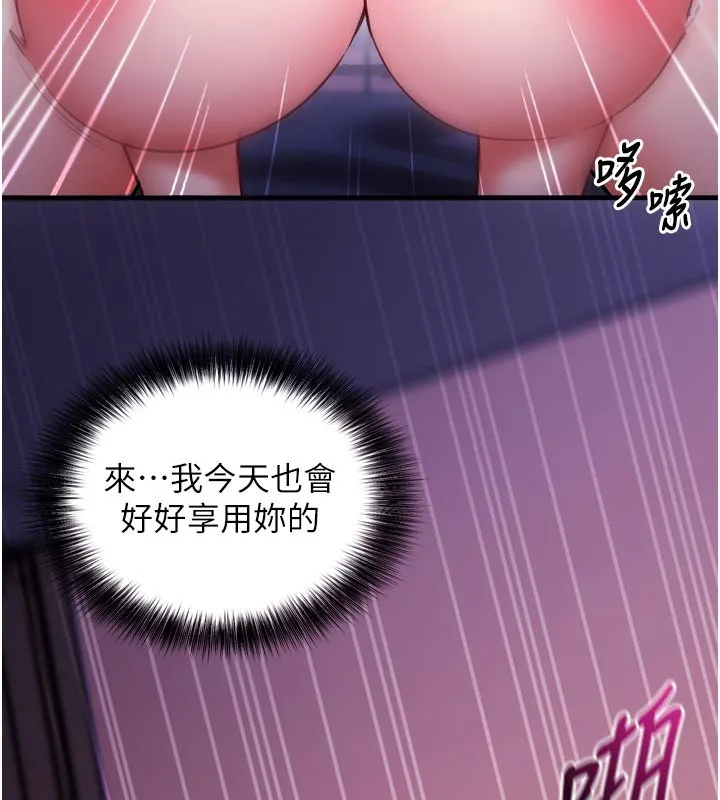 催眠偷心计 第1话-数到3，妳被我催眠了! 第36页