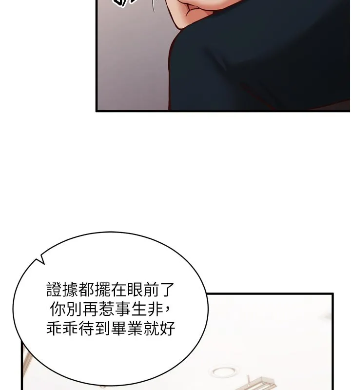催眠偷心计 第1话-数到3，妳被我催眠了! 第176页