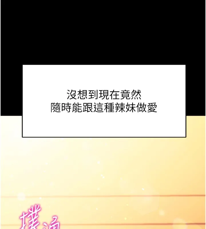 催眠偷心计 第1话-数到3，妳被我催眠了! 第3页