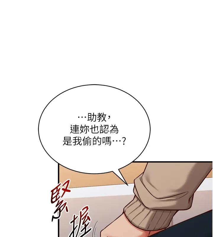 催眠偷心计 第1话-数到3，妳被我催眠了! 第175页