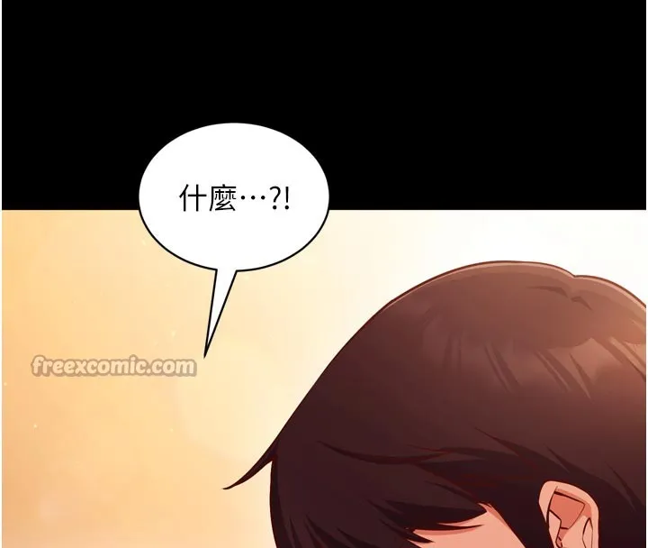 催眠偷心计 第1话-数到3，妳被我催眠了! 第14页