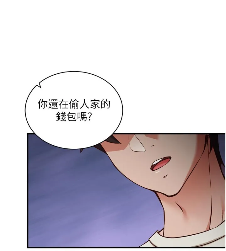 催眠偷心计 第1话-数到3，妳被我催眠了! 第171页