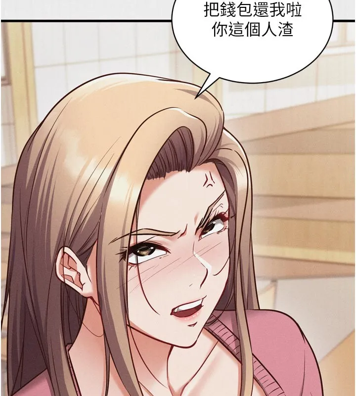 催眠偷心计 第1话-数到3，妳被我催眠了! 第87页