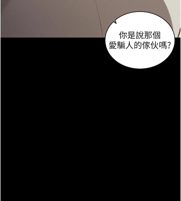 催眠偷心计 第1话-数到3，妳被我催眠了! 第71页