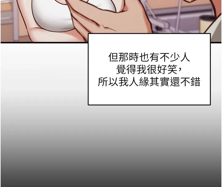 催眠偷心计 第1话-数到3，妳被我催眠了! 第64页