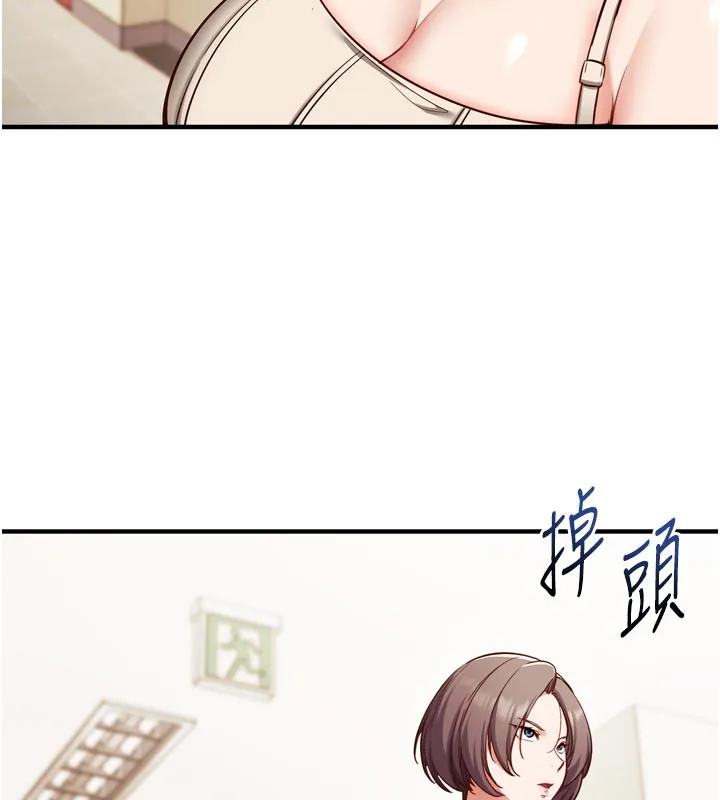 催眠偷心计 第1话-数到3，妳被我催眠了! 第152页