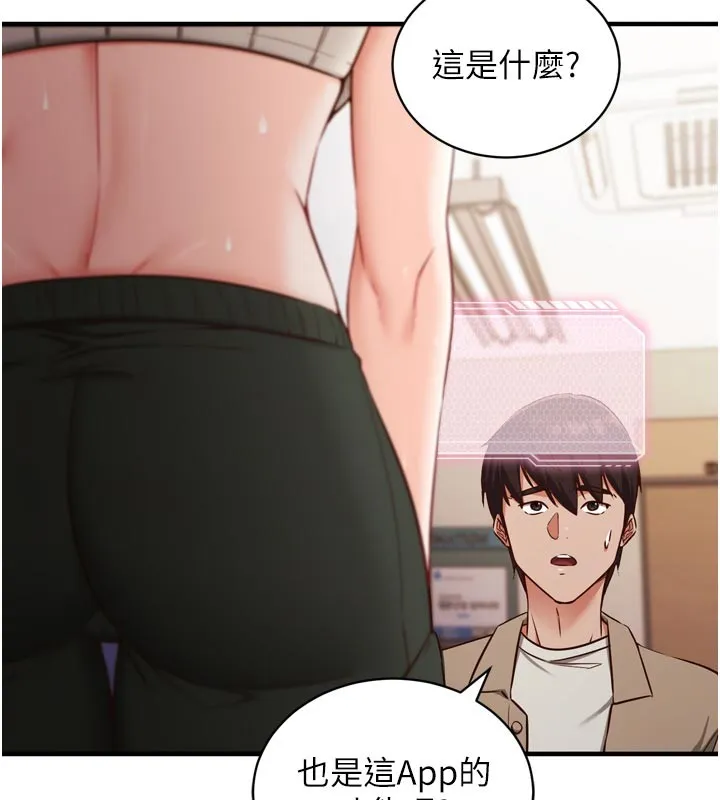 催眠偷心计 第1话-数到3，妳被我催眠了! 第204页