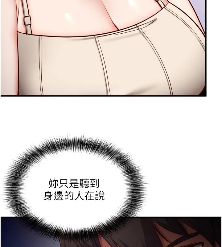 催眠偷心计 第1话-数到3，妳被我催眠了! 第179页
