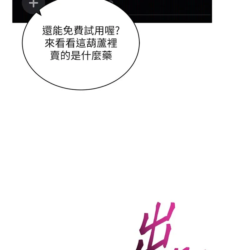 催眠偷心计 第1话-数到3，妳被我催眠了! 第128页