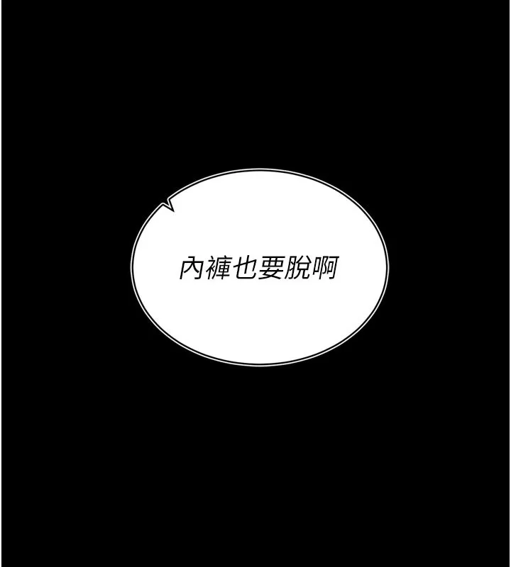 催眠偷心计 第1话-数到3，妳被我催眠了! 第13页