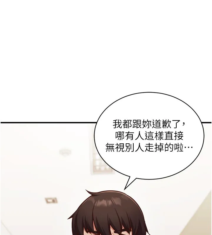 催眠偷心计 第1话-数到3，妳被我催眠了! 第155页