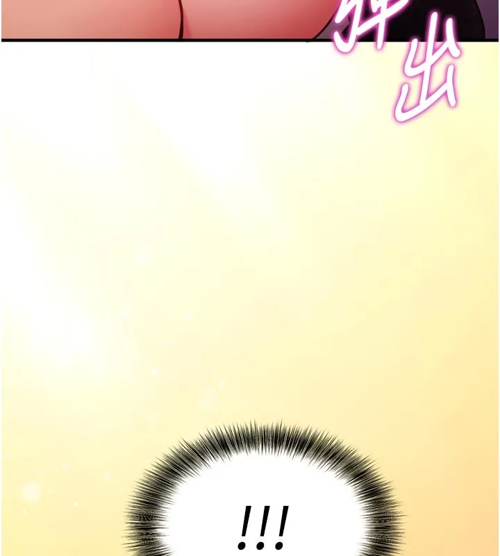 催眠偷心计 第1话-数到3，妳被我催眠了! 第235页