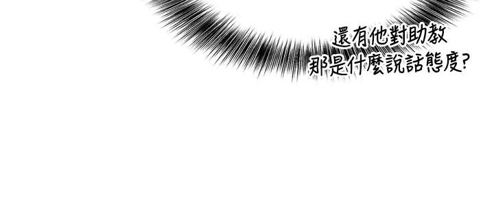 催眠偷心计 第1话-数到3，妳被我催眠了! 第222页