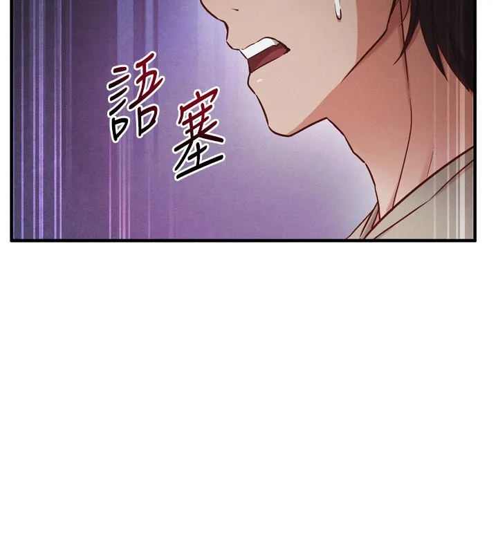 催眠偷心计 第1话-数到3，妳被我催眠了! 第106页
