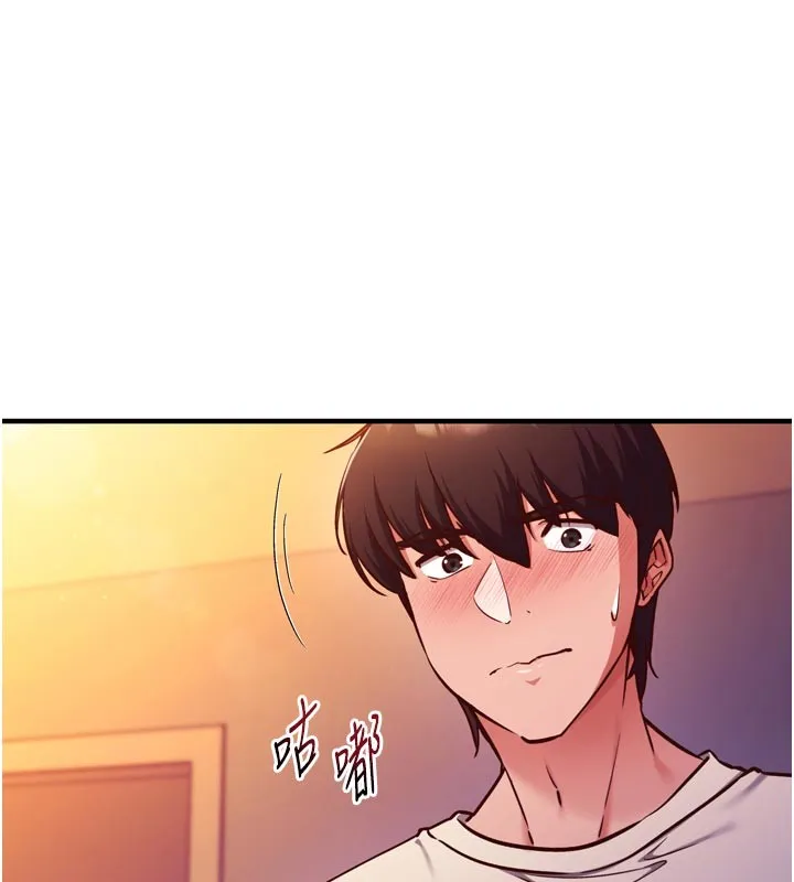 催眠偷心计 第1话-数到3，妳被我催眠了! 第228页