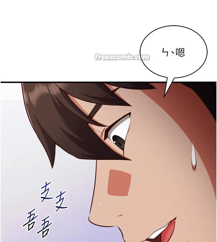 催眠偷心计 第1话-数到3，妳被我催眠了! 第167页