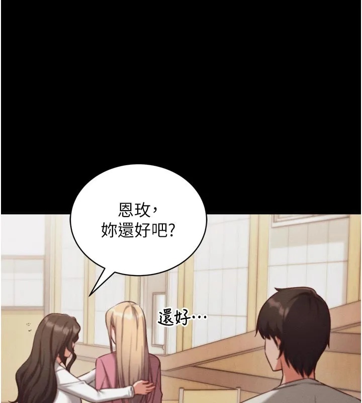 催眠偷心计 第1话-数到3，妳被我催眠了! 第94页