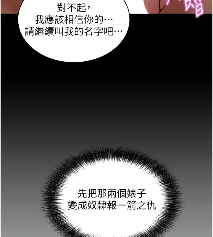 催眠偷心计 第1话-数到3，妳被我催眠了! 第123页