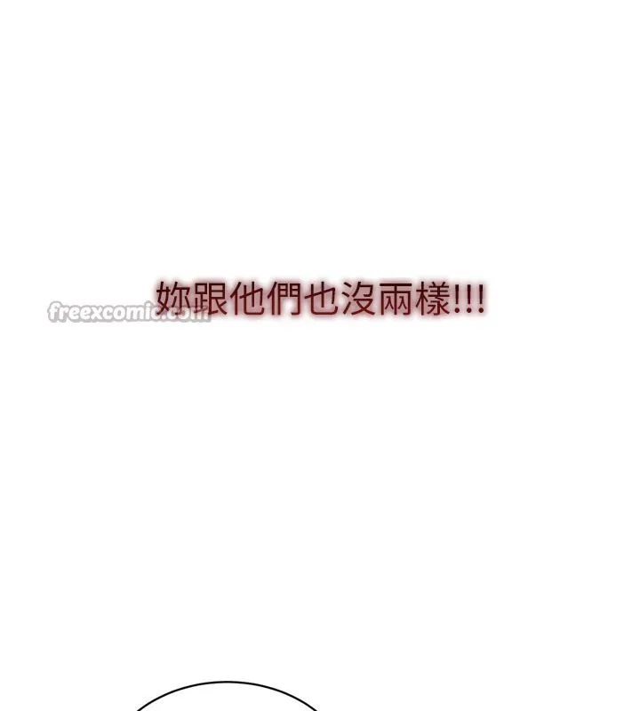 催眠偷心计 第1话-数到3，妳被我催眠了! 第181页