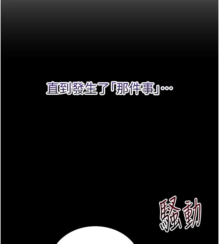 催眠偷心计 第1话-数到3，妳被我催眠了! 第65页