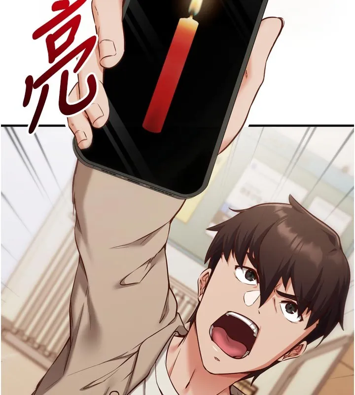 催眠偷心计 第1话-数到3，妳被我催眠了! 第184页