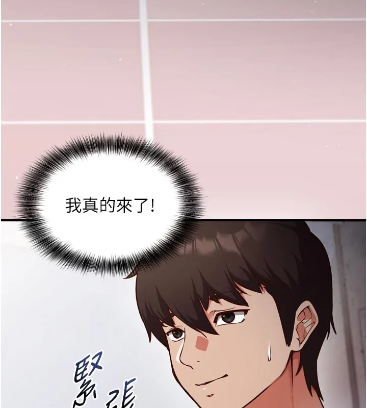 催眠偷心计 第1话-数到3，妳被我催眠了! 第163页