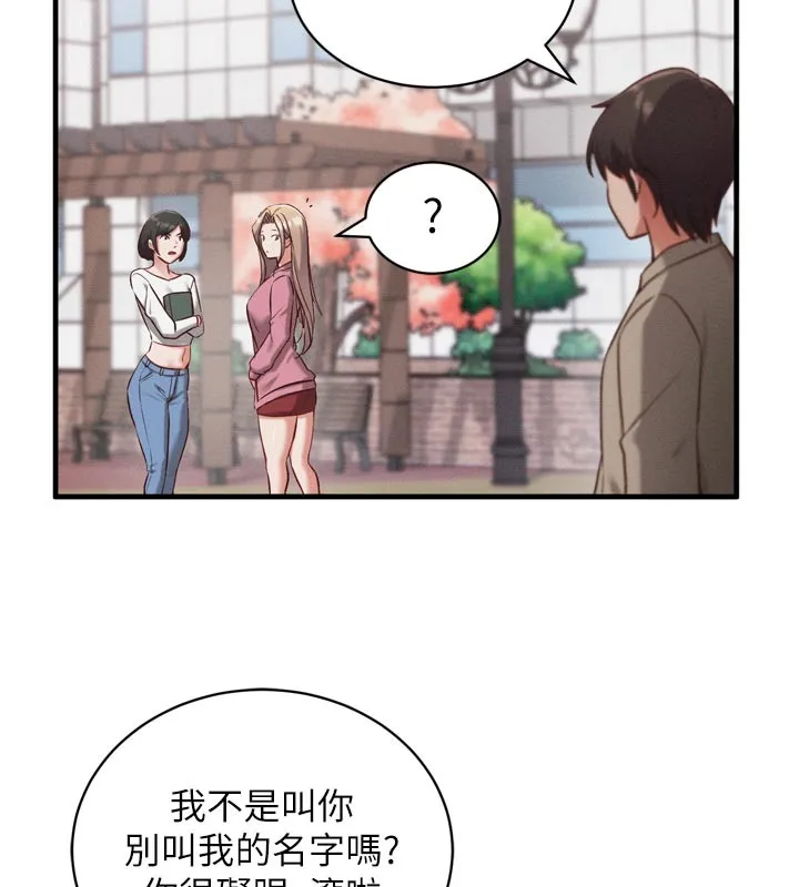催眠偷心计 第1话-数到3，妳被我催眠了! 第103页